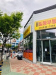 정관일등부동산공인중개사사무소
