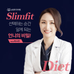 슬림핏한의원