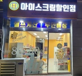 도깨비냉장고채드윅점 | 도깨비냉장고 청라2호점