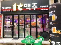1도씨맥주 고창점