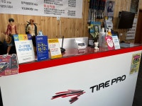 타이어프로 경산총판점