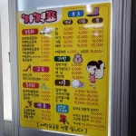 마마운동화이불빨래방 오천점