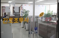 경산엔젤간호학원