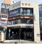 온누리당구장