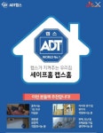 SK텔레콤 영일대리점 대교2호점