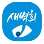 새벽회 부산서면점