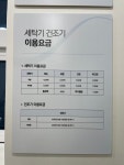 워시피플 사당이수점
