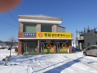 성심부동산공인중개사사무소