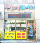 엔젤리움공인중개사사무소