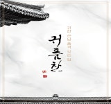 귀품찬 숯불갈비 수유직영점