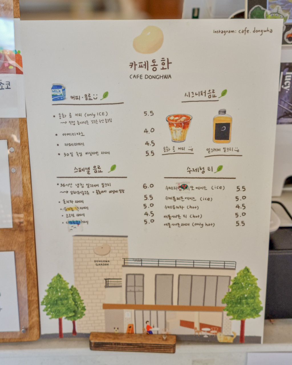 카페동화 이미지