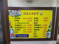 원조오리농장