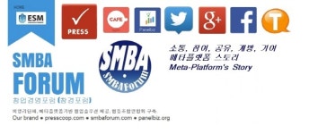 창업경영포럼