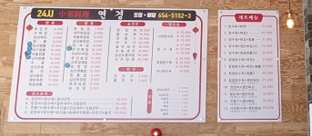 연경중화요리