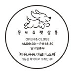 몽비쥬펫살롱