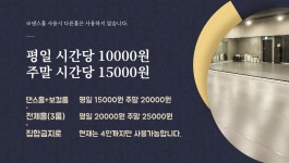 스텝스 댄스 스튜디오
