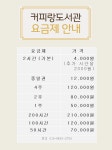 커피랑도서관 군산대점