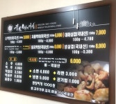 칠칠소돼지막창 비산점