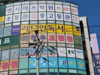 리드인 목동 월촌초센터