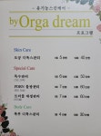 올가드림뷰티