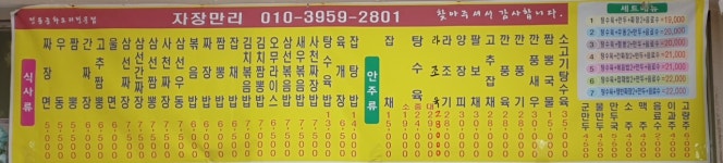 자장만리