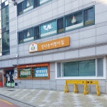 신나는어린이집