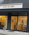 카페 드 리아