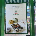 채선당 도시락&샐러드 광교도청점