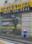 열린부동산공인중개사사무소