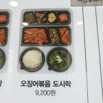 채선당도시락앤샐러드 관평송강점 | 채선당 도시락&샐러드 광교도청점
