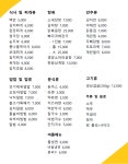 울엄마밥집