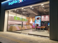 배스킨라빈스 과천위버필드점