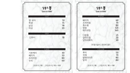 살롱드봉