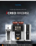 동구전자 본사