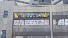 칸타빌레음악학원