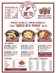 해운대봉가떡볶이 신기점
