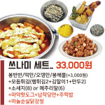 해운대봉가떡볶이 신기점