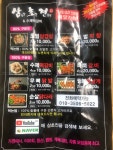 삼초전 개금골목시장점