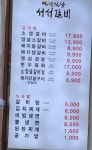 백년식당서서갈비 본오점