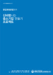 창업경영포럼