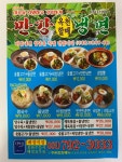 만강
