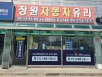 장원자동차유리