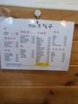 맛있는오칠구 문덕점