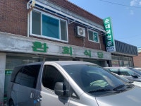 환희식당