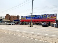 대왕종합상사