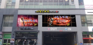 아모르파티노래연습장