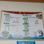 수정횟집