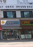 행복한약국