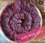 봉화생고기