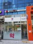 채움약국